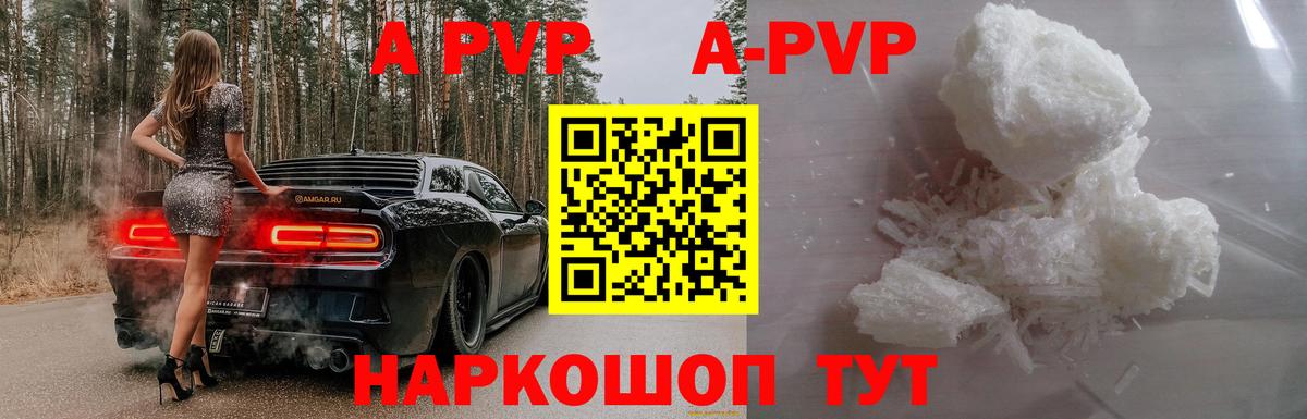 А ПВП крисы CK  А ПВП мука  Бутурлиновка  Вход с VPN  Alfa_PVP Crystall 