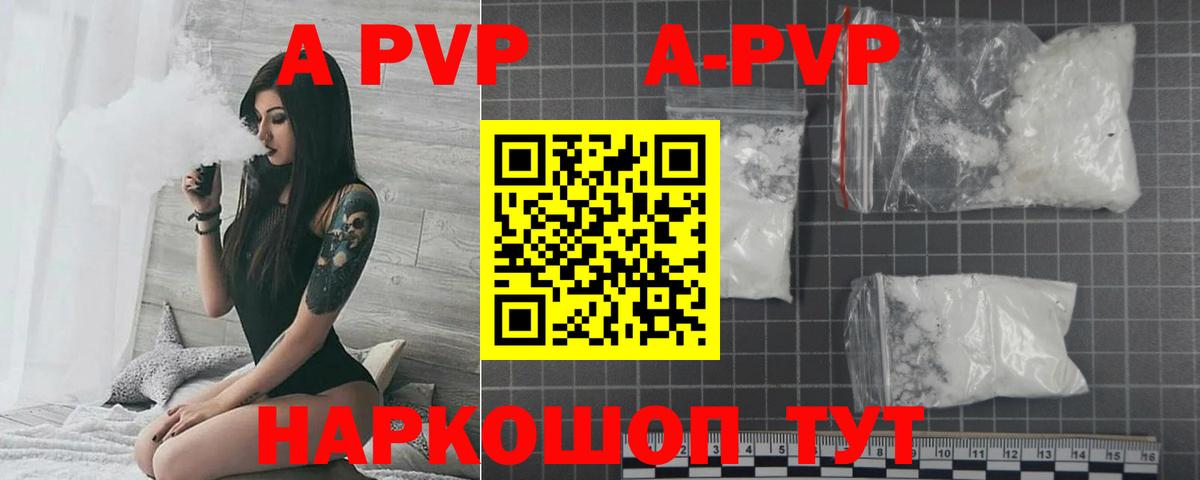 A PVP мука Бутурлиновка