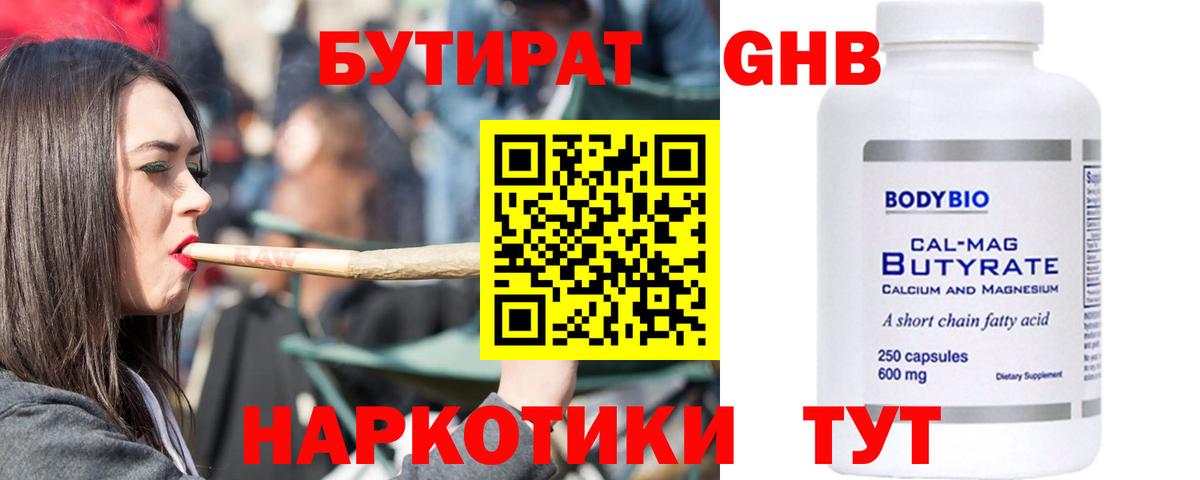Бутират оксана  Вход с VPN  Бутурлиновка 