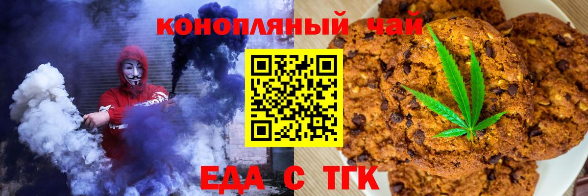 Бутурлиновка  Canna-Cookies конопля  Вход с VPN 