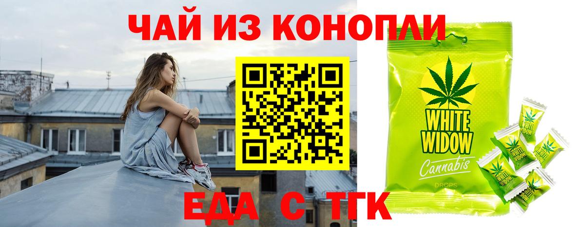 Печенье с ТГК марихуана Бутурлиновка