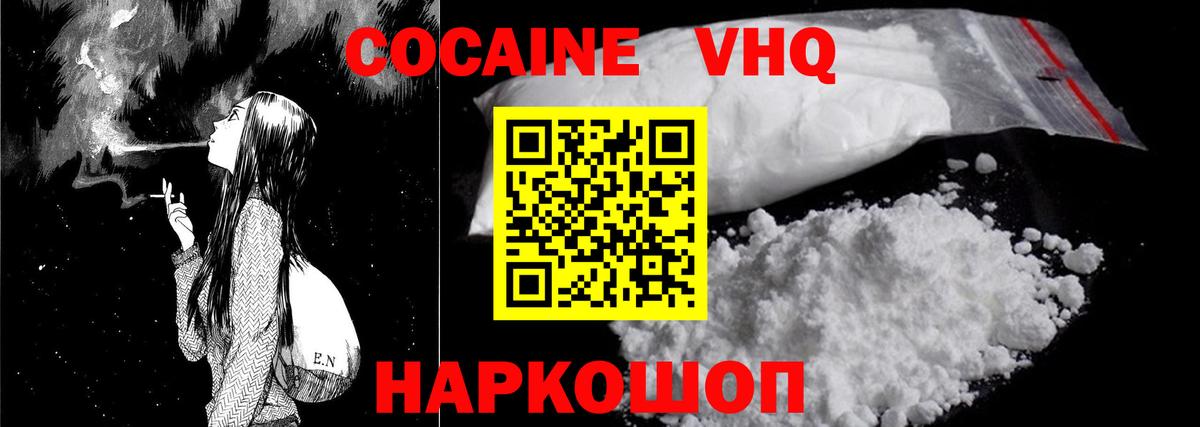 Кокаин FishScale  Вход с VPN  КОКАИН 97%  КОКАИН  где купить наркоту  Бутурлиновка 