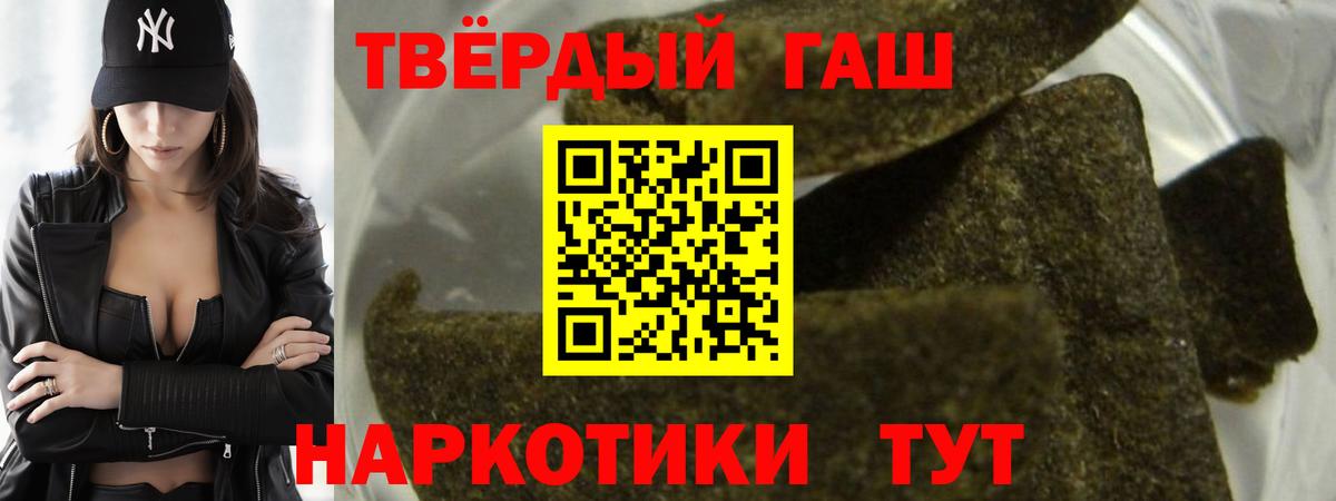 ГАШИШ ice o lator  Гашиш Cannabis  Бутурлиновка  Вход с VPN 