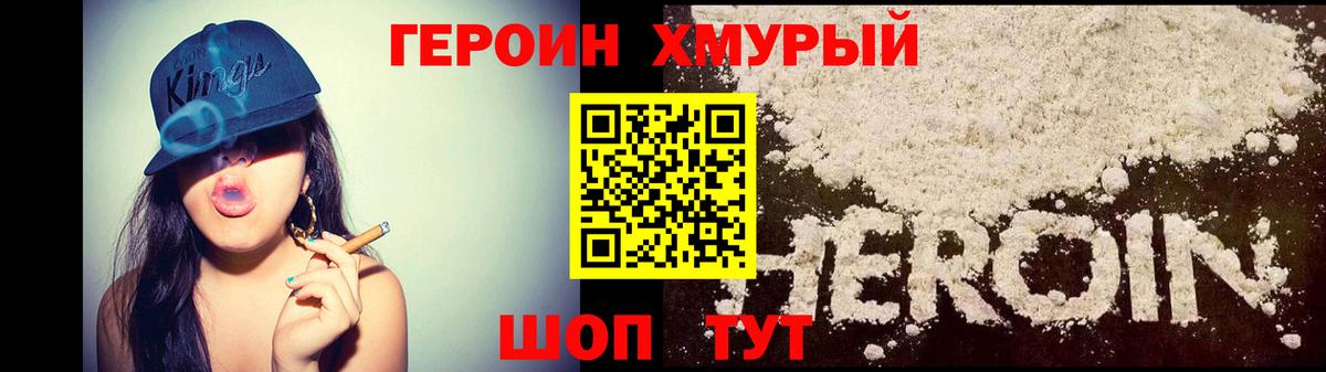 Бутурлиновка  ГЕРОИН VHQ  ГЕРОИН  Вход с VPN 
