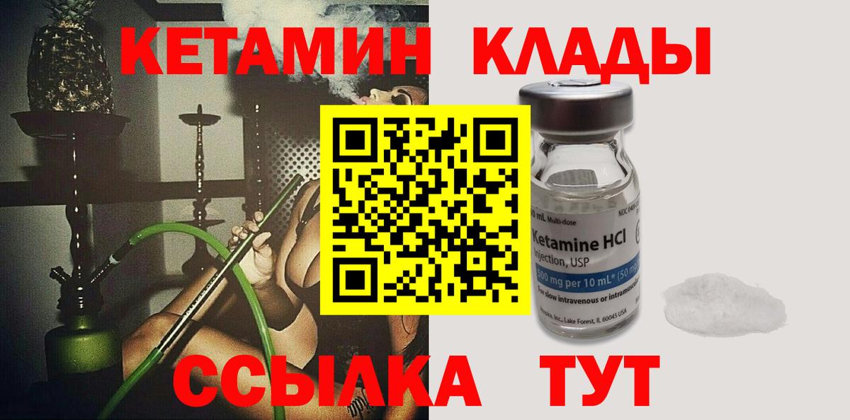 Бутурлиновка  КЕТАМИН VHQ  Вход с VPN  КЕТАМИН ketamine 