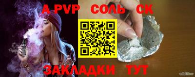 синтетический гашиш Конаково