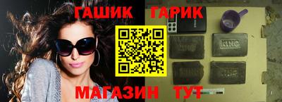синтетический гашиш Конаково