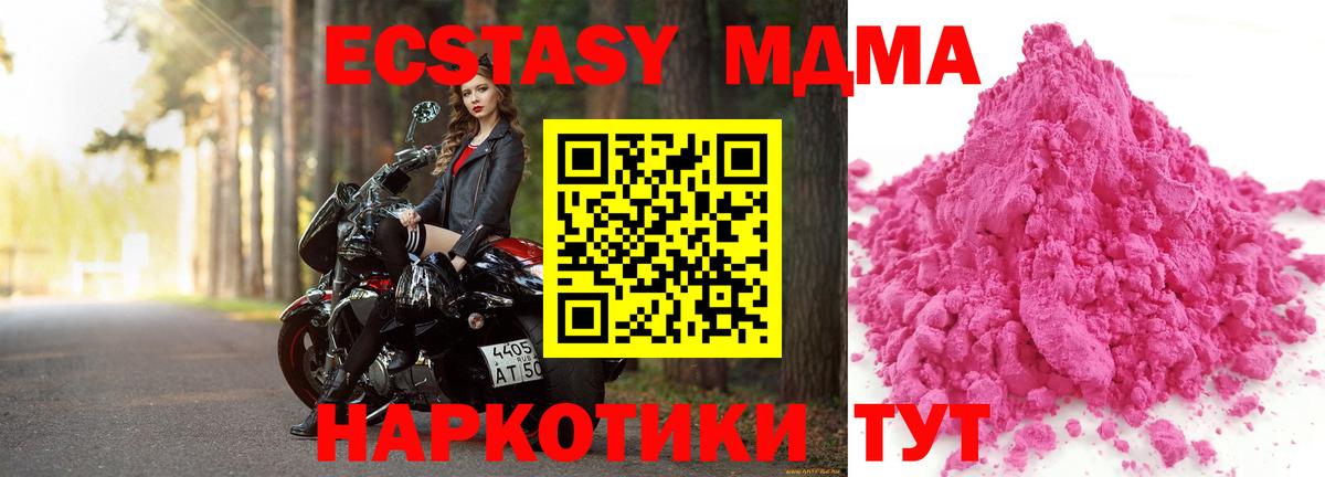 МДМА crystal  MDMA Molly  Вход с VPN  Бутурлиновка 