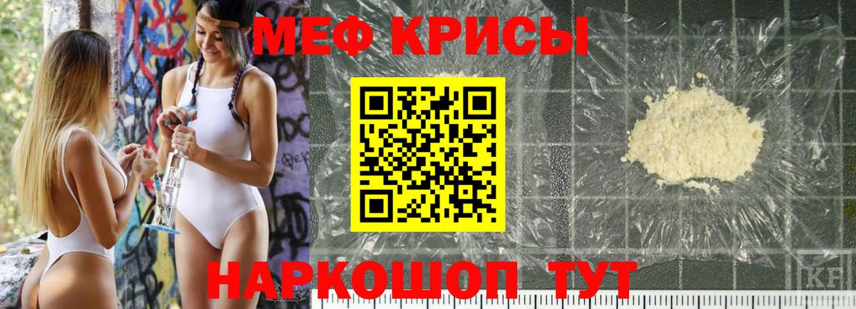 Бутурлиновка  Меф мука  Мефедрон  Мефедрон mephedrone  Вход с VPN 
