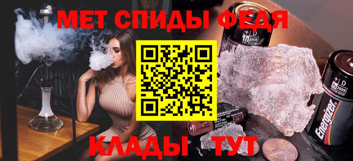 МЕТАМФЕТАМИН Methamphetamine  Вход с VPN  Бутурлиновка 