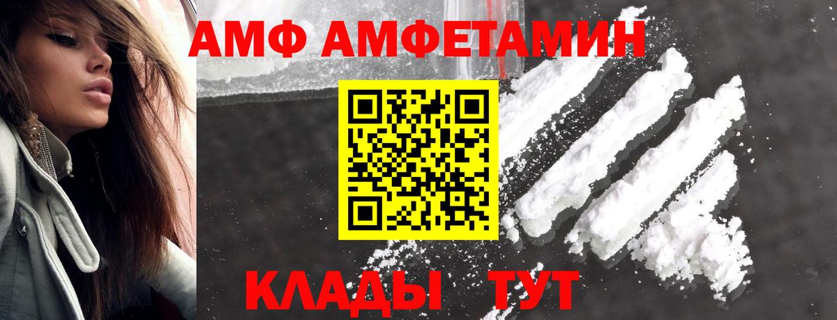 МЕТАМФЕТАМИН кристалл Бутурлиновка