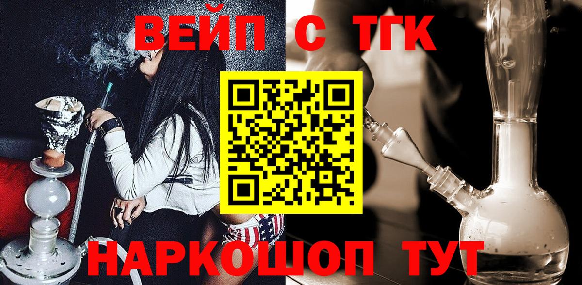 ТГК THC oil  Дистиллят ТГК жижа  Вход с VPN  где продают наркотики  Бутурлиновка 