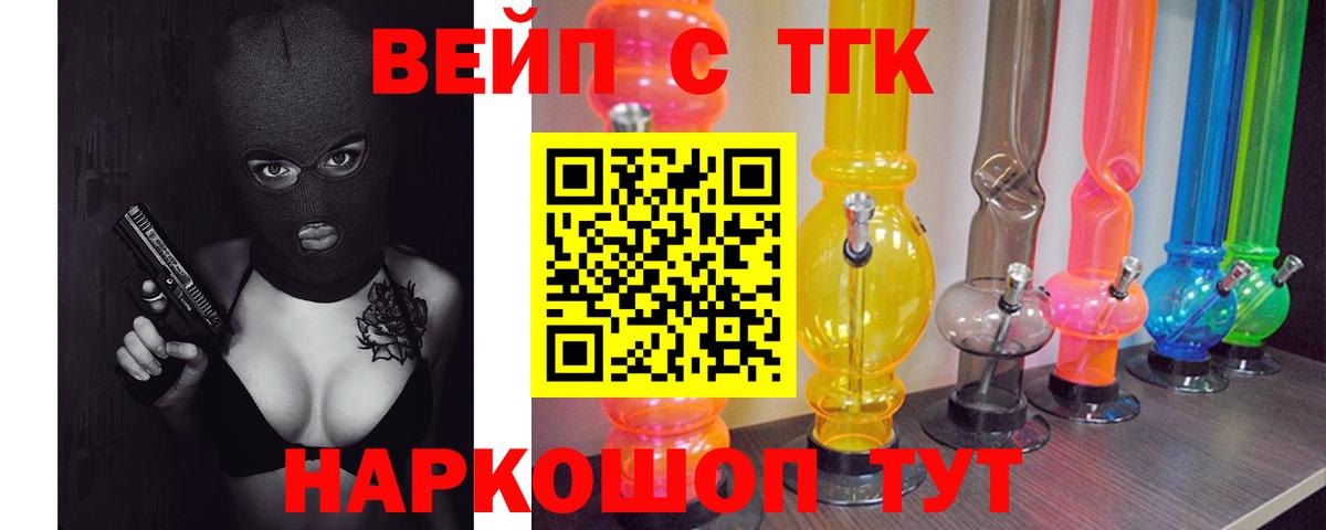 ТГК Wax Бутурлиновка